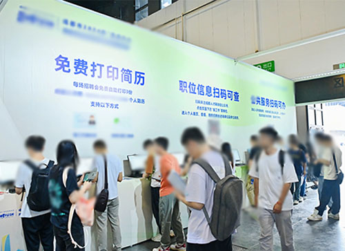 称多县人才招聘会